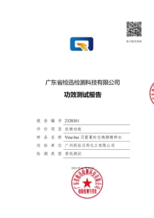 贝茵蔓时光焕颜精粹水